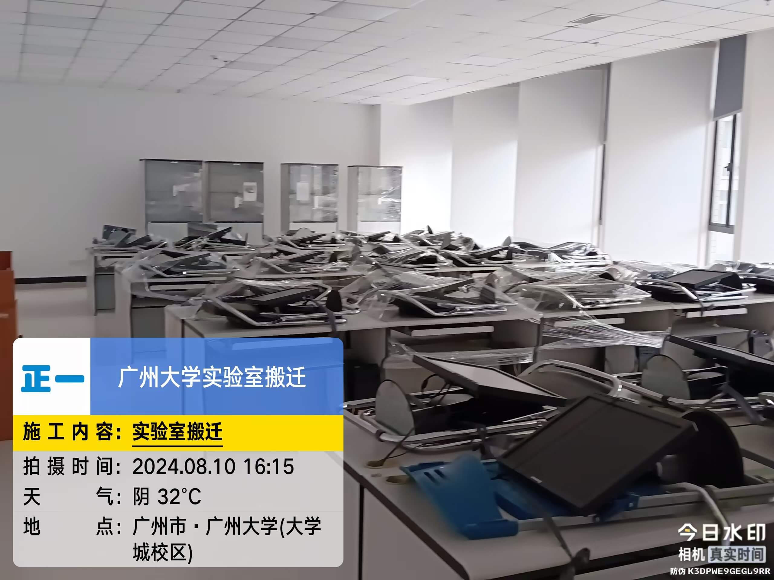 广州大学实验室搬迁